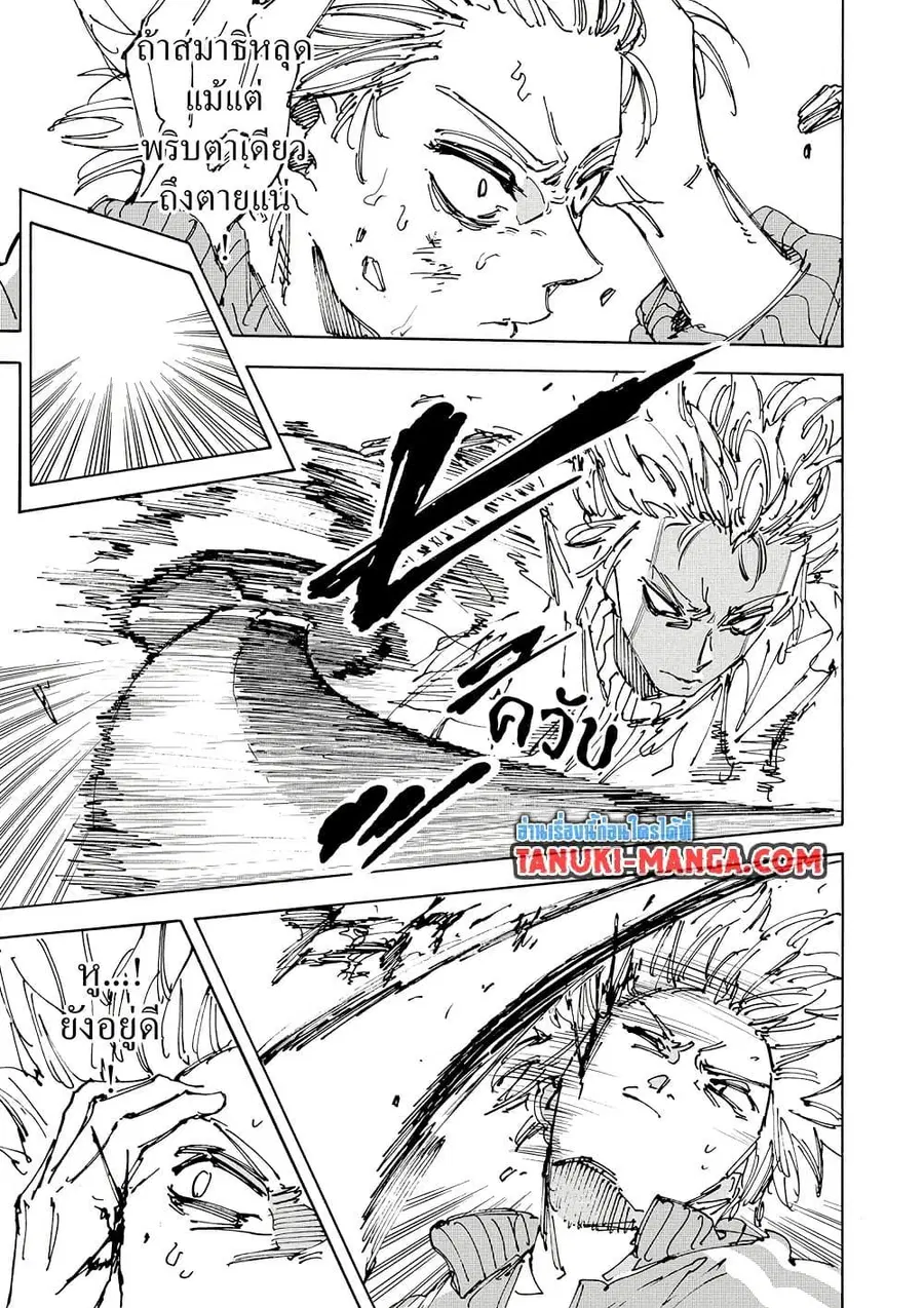 Sakamoto Days ตอนที่ 215 หน้า 3