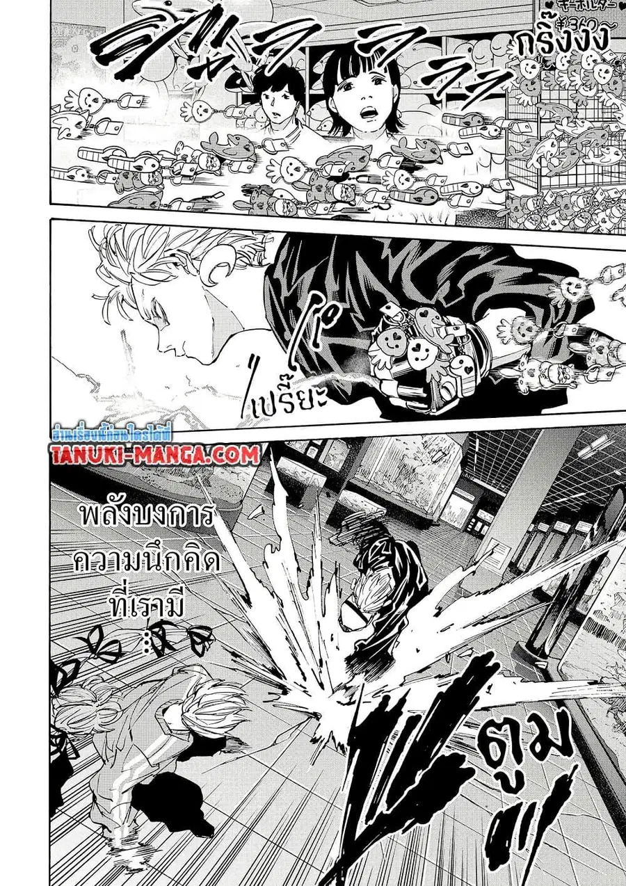 Sakamoto Days ตอนที่ 217 หน้า 2