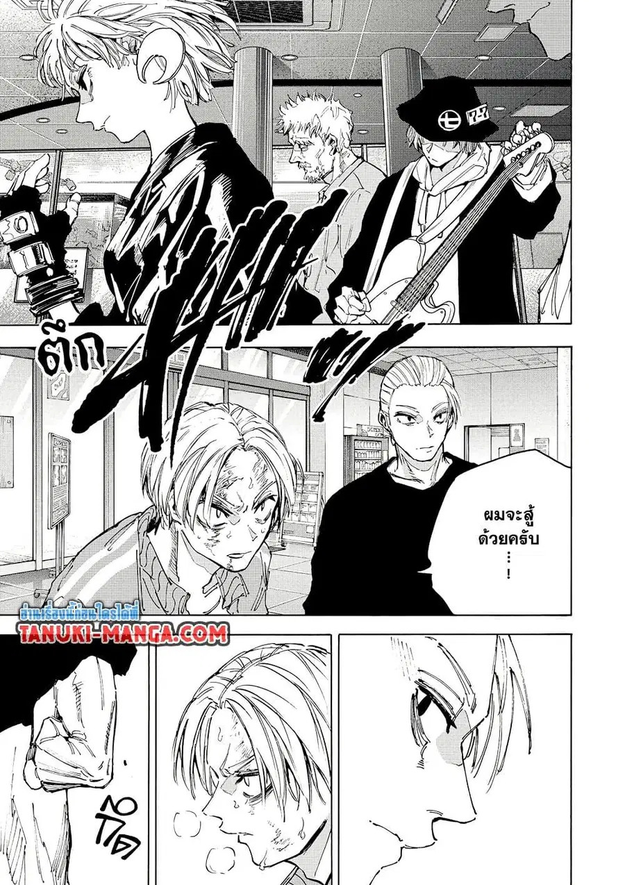 Sakamoto Days ตอนที่ 218 หน้า 3