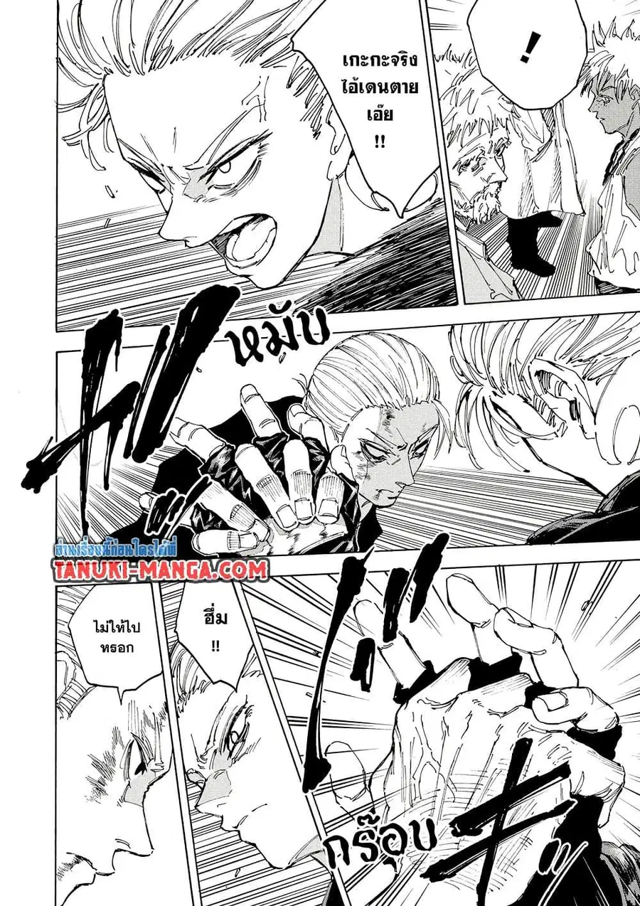 Sakamoto Days ตอนที่ 219 หน้า 2