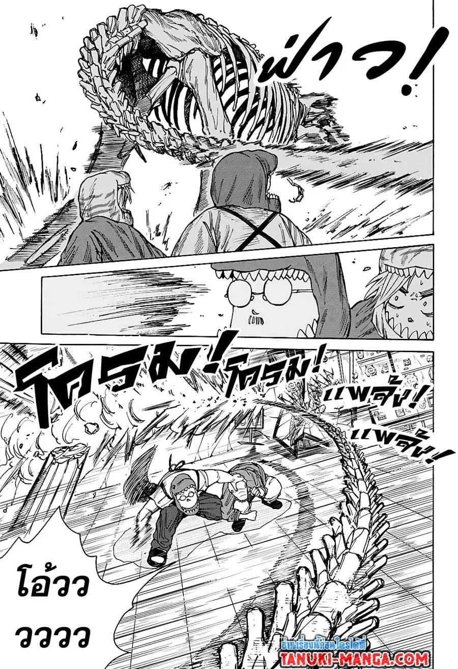 Sakamoto Days ตอนที่ 22 หน้า 2