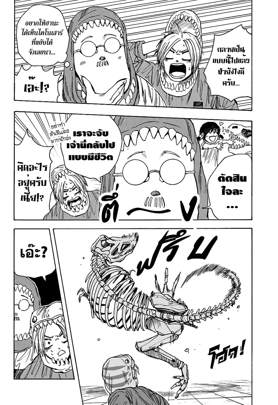 Sakamoto Days ตอนที่ 22 หน้า 3