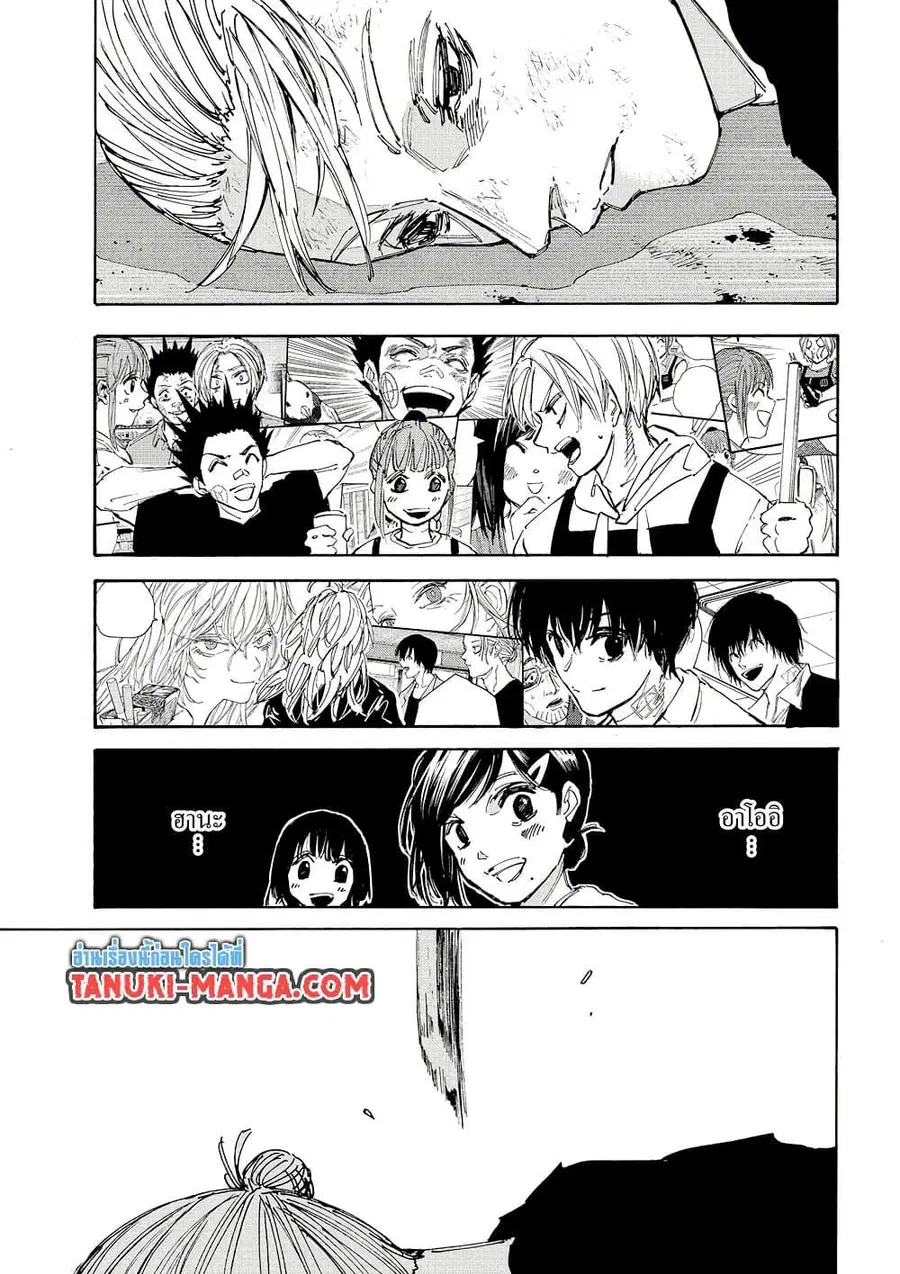 Sakamoto Days ตอนที่ 220 หน้า 3