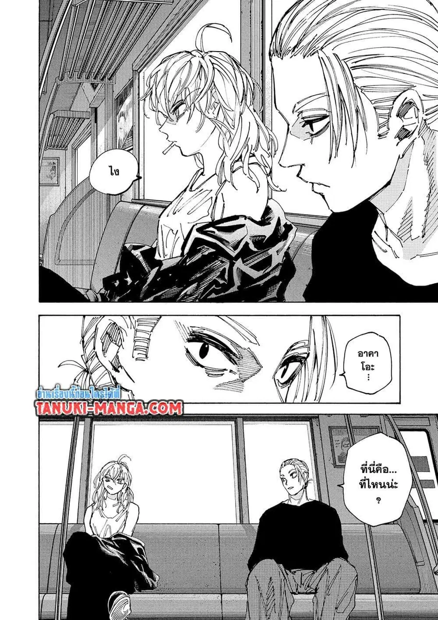 Sakamoto Days ตอนที่ 222 หน้า 2