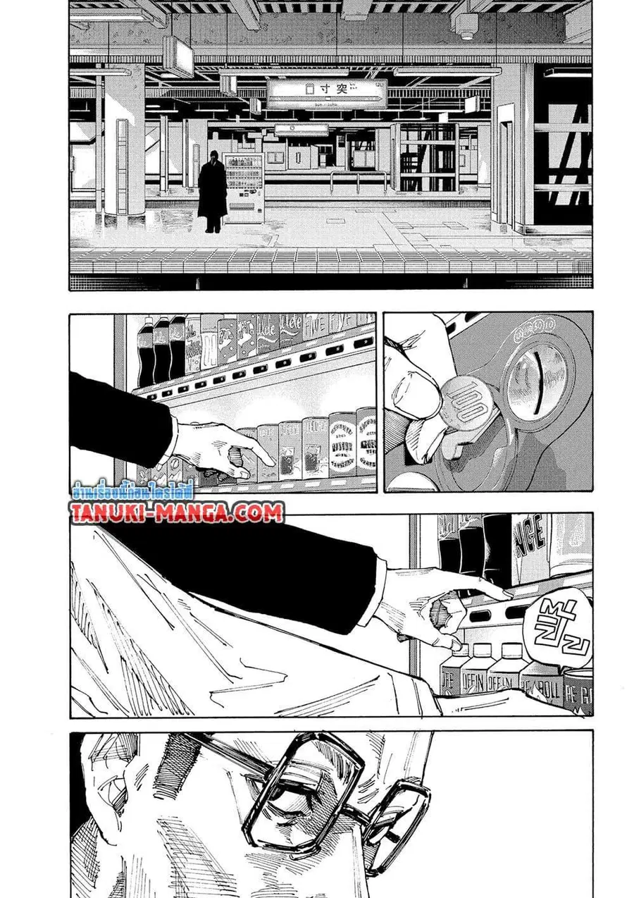 Sakamoto Days ตอนที่ 222 หน้า 3