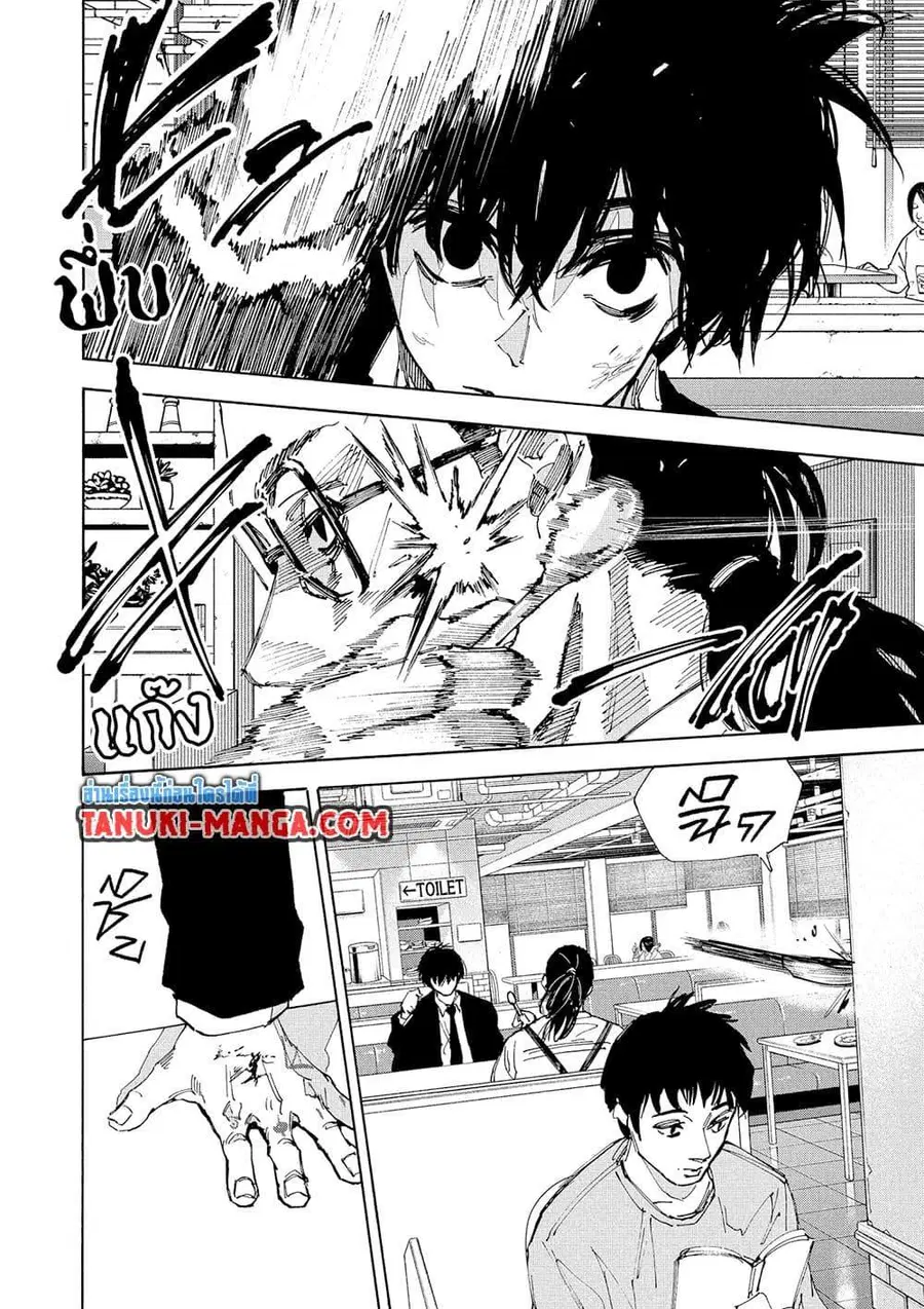 Sakamoto Days ตอนที่ 223 หน้า 2