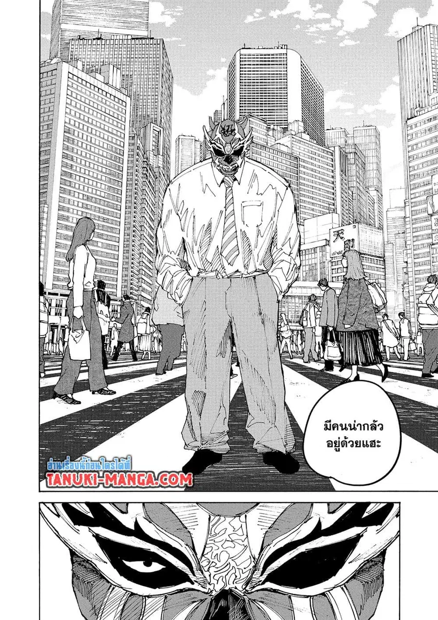 Sakamoto Days ตอนที่ 224 หน้า 1