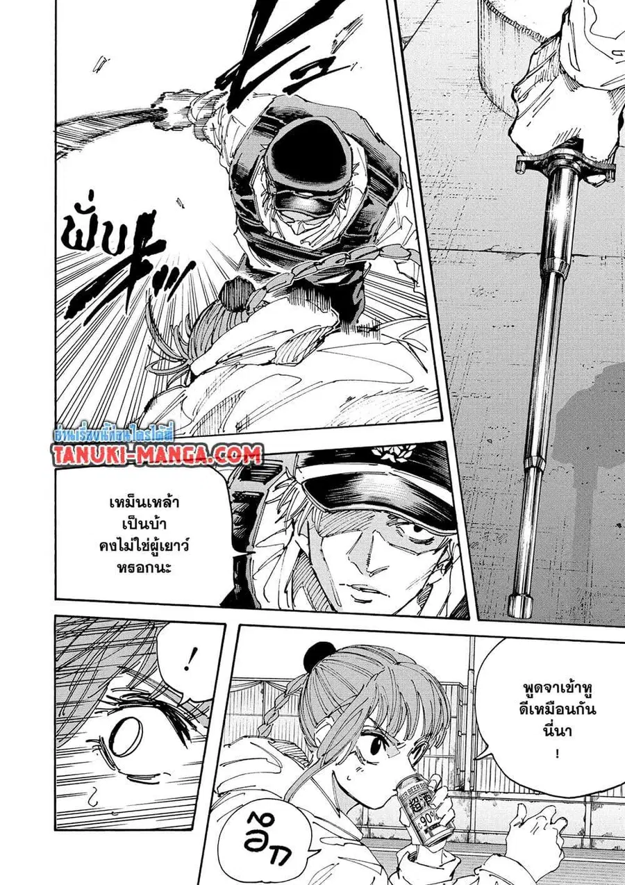Sakamoto Days ตอนที่ 227 หน้า 2