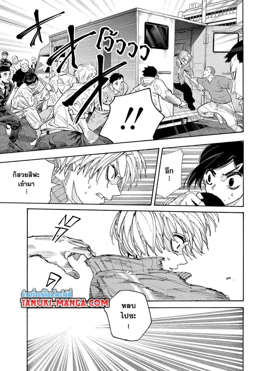 Sakamoto Days ตอนที่ 227 หน้า 3