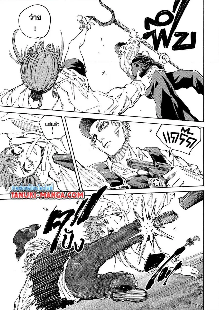 Sakamoto Days ตอนที่ 228 หน้า 3