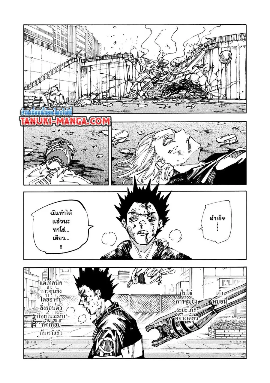 Sakamoto Days ตอนที่ 231 หน้า 2