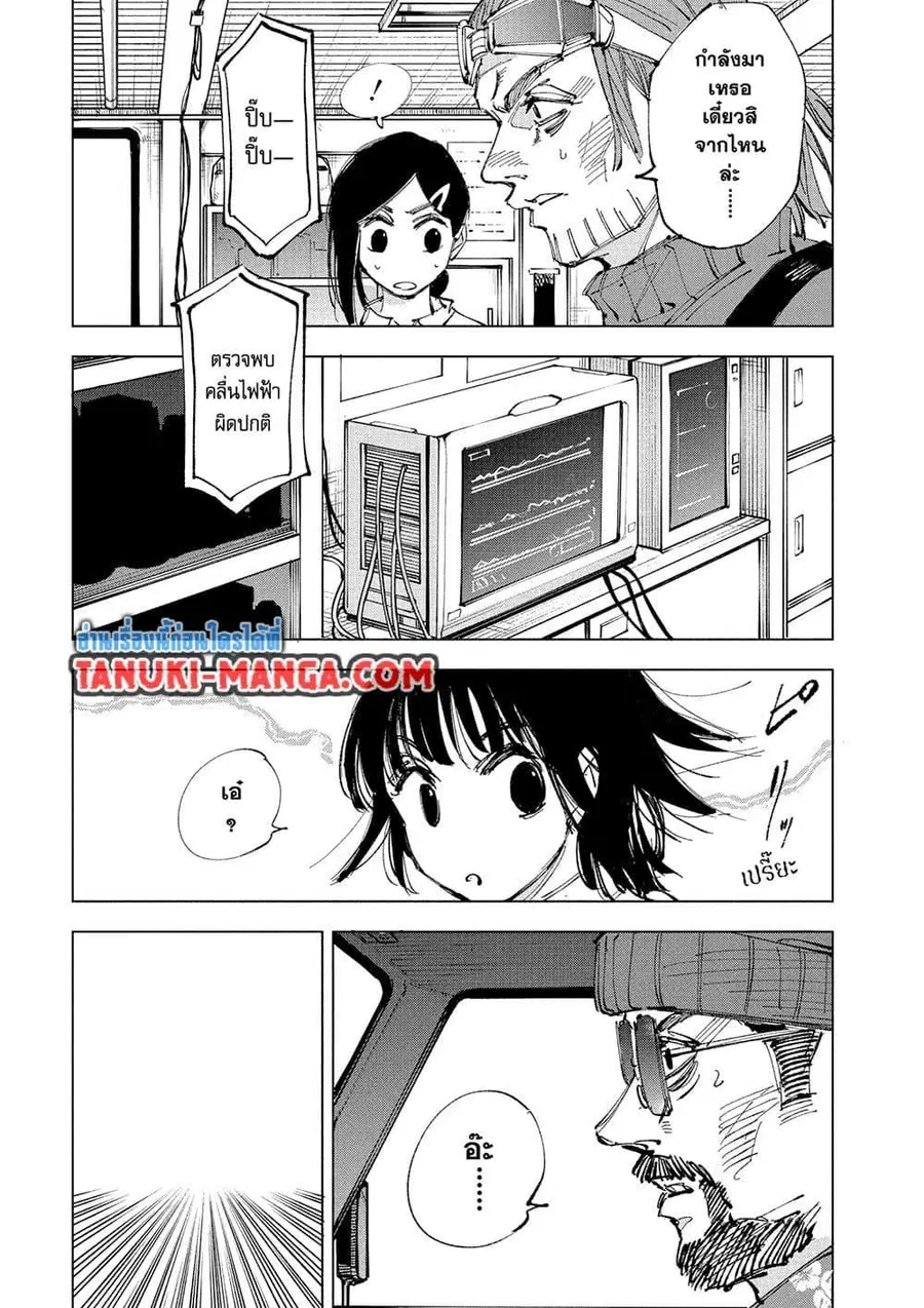Sakamoto Days ตอนที่ 236 หน้า 2
