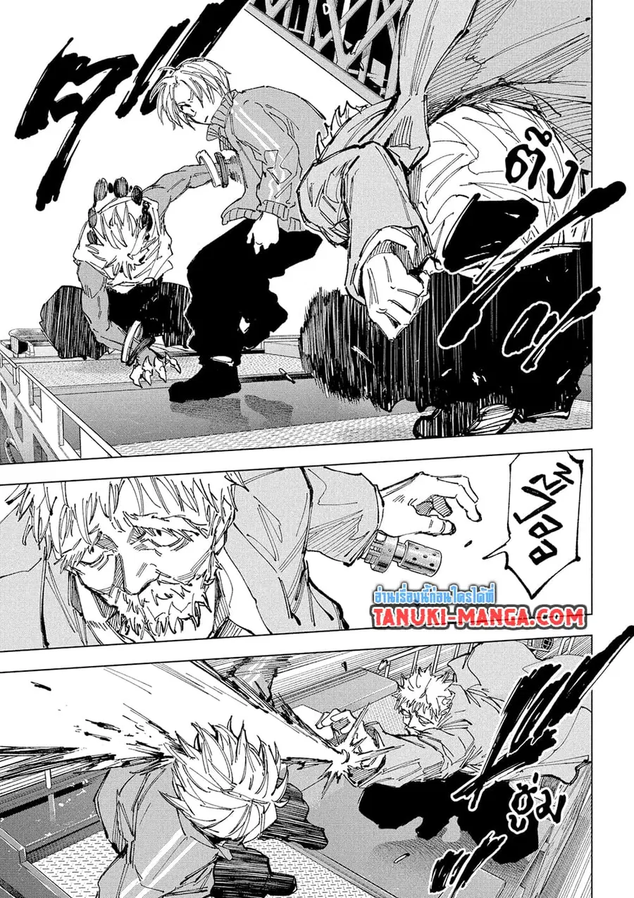 Sakamoto Days ตอนที่ 237 หน้า 3