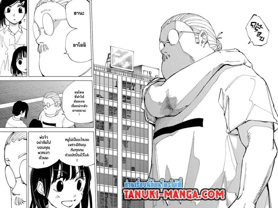 Sakamoto Days ตอนที่ 241 หน้า 2