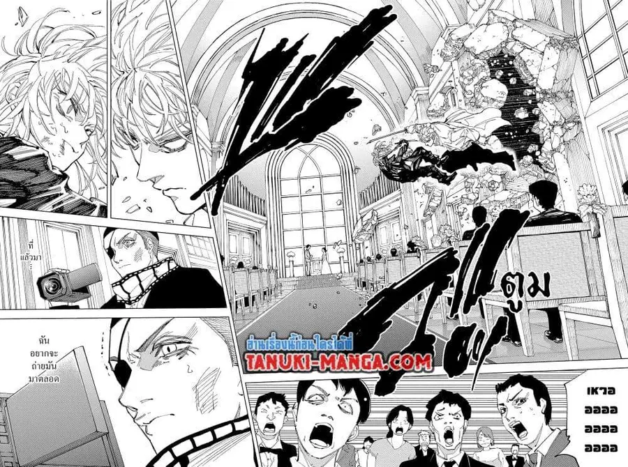 Sakamoto Days ตอนที่ 244 หน้า 2