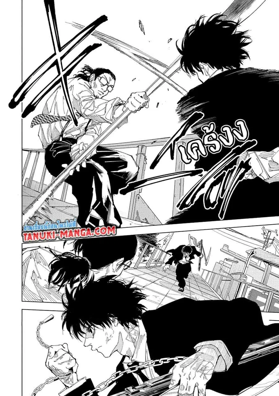 Sakamoto Days ตอนที่ 246 หน้า 2