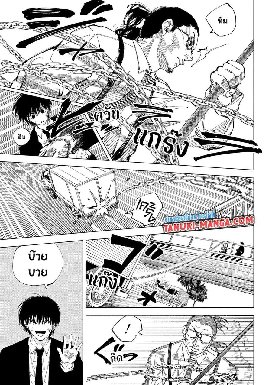 Sakamoto Days ตอนที่ 246 หน้า 3