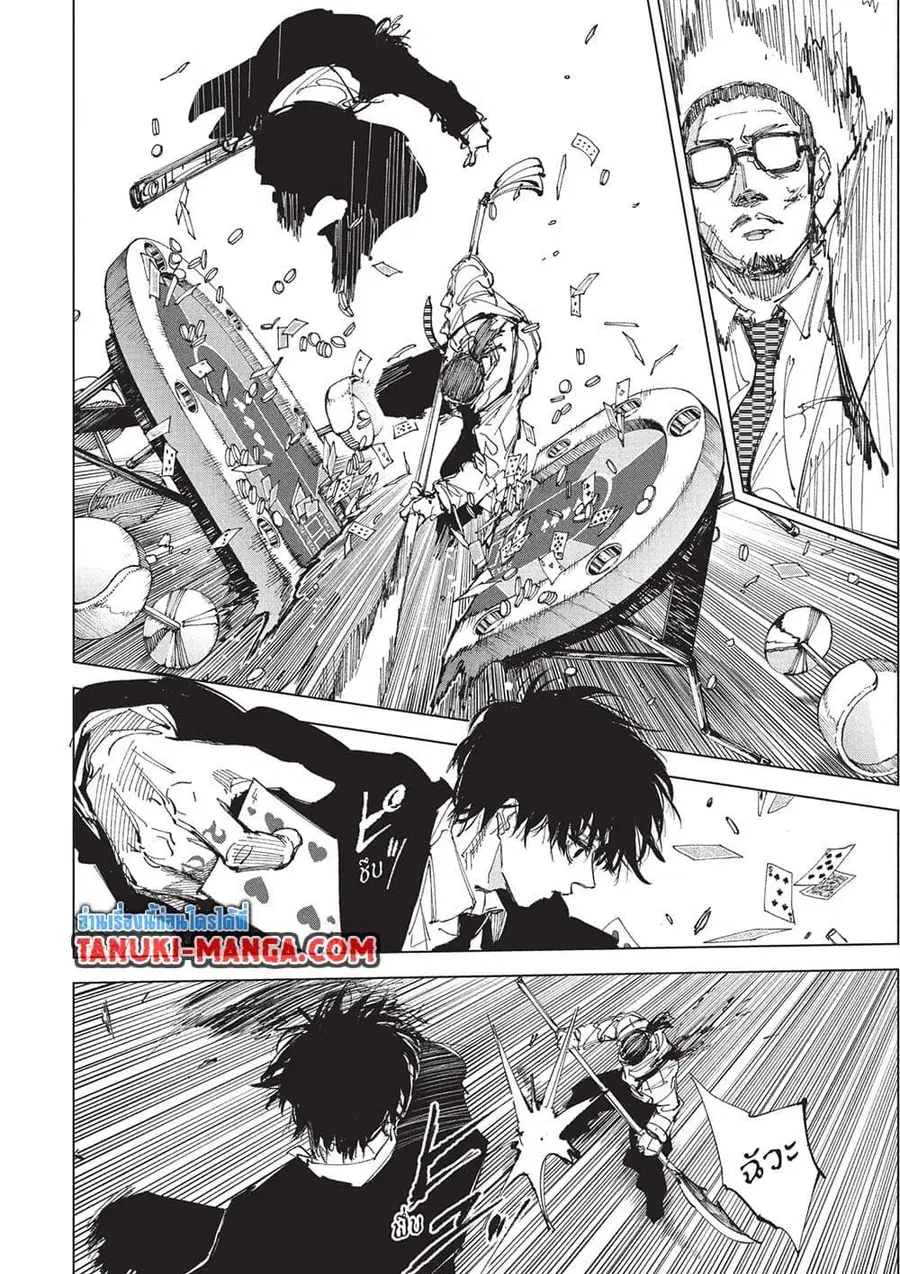 Sakamoto Days ตอนที่ 247 หน้า 2
