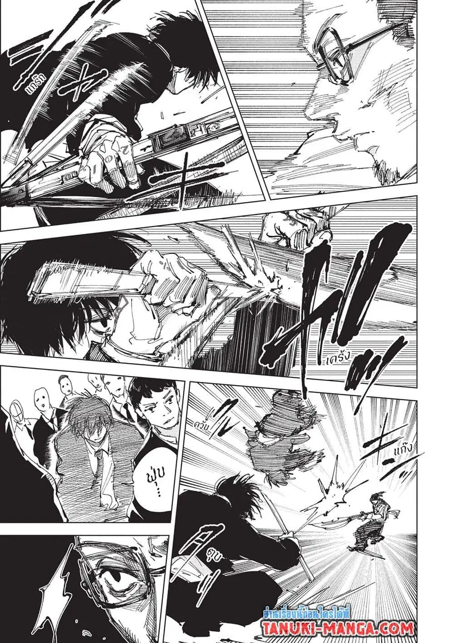 Sakamoto Days ตอนที่ 247 หน้า 3