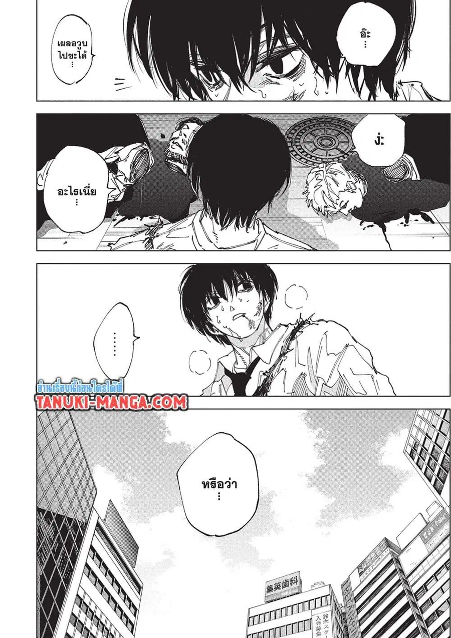 Sakamoto Days ตอนที่ 248 หน้า 2