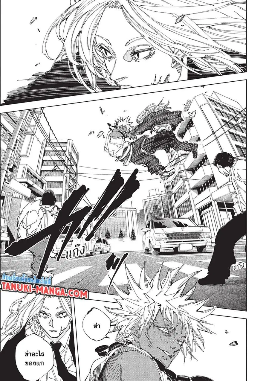 Sakamoto Days ตอนที่ 248 หน้า 3