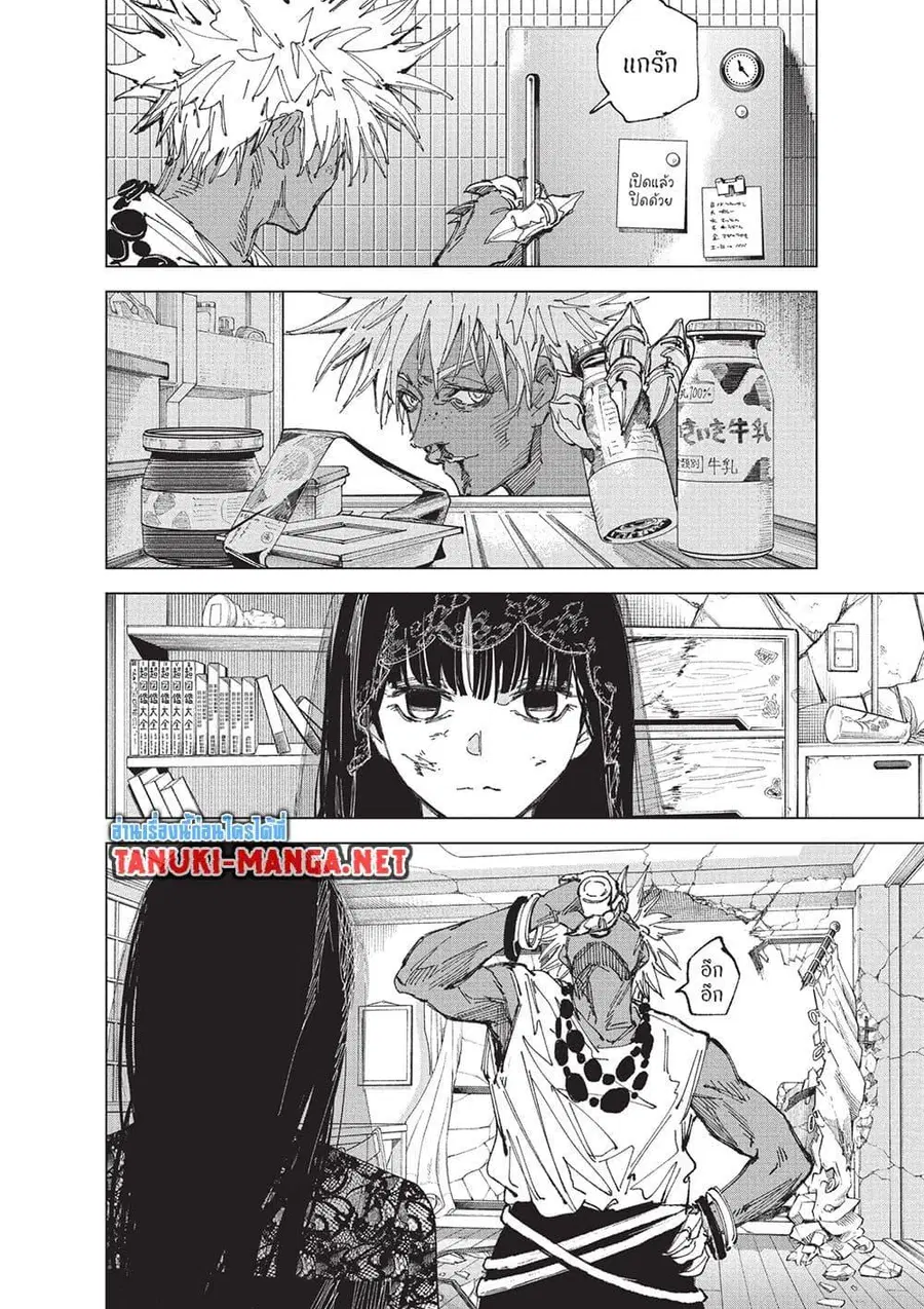 Sakamoto Days ตอนที่ 250 หน้า 2