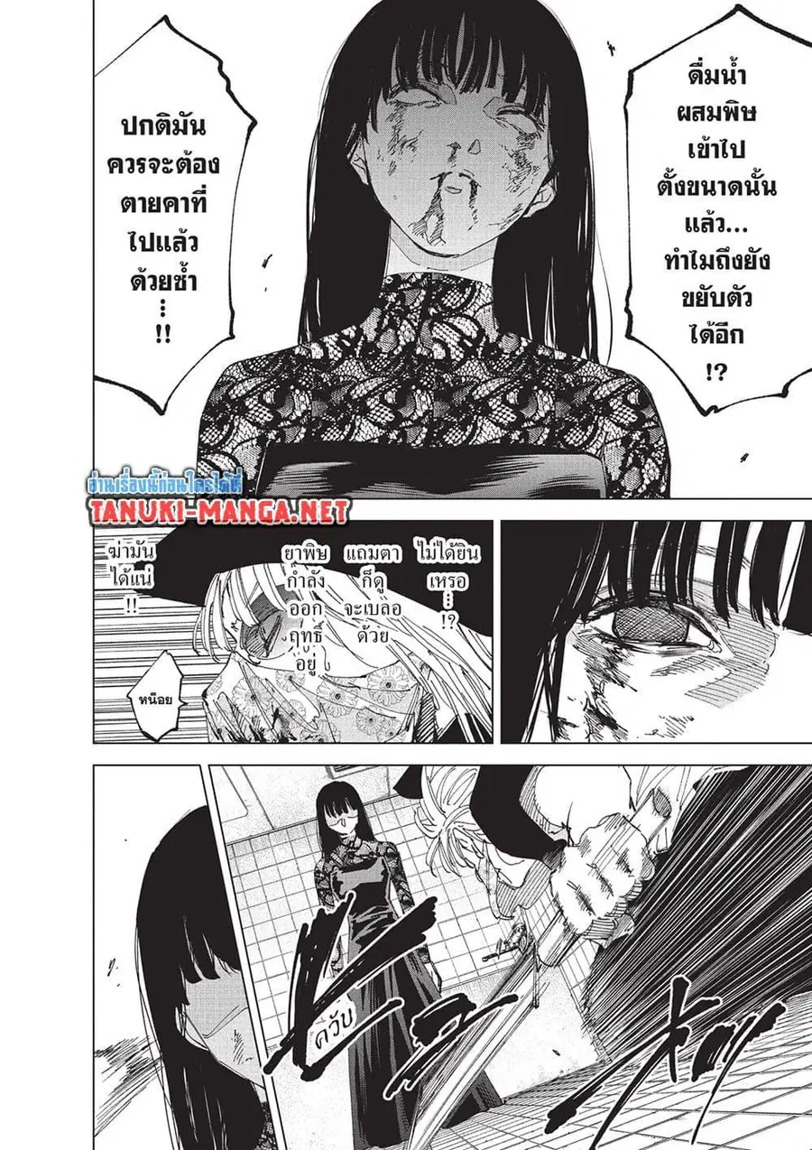 Sakamoto Days ตอนที่ 252 หน้า 2