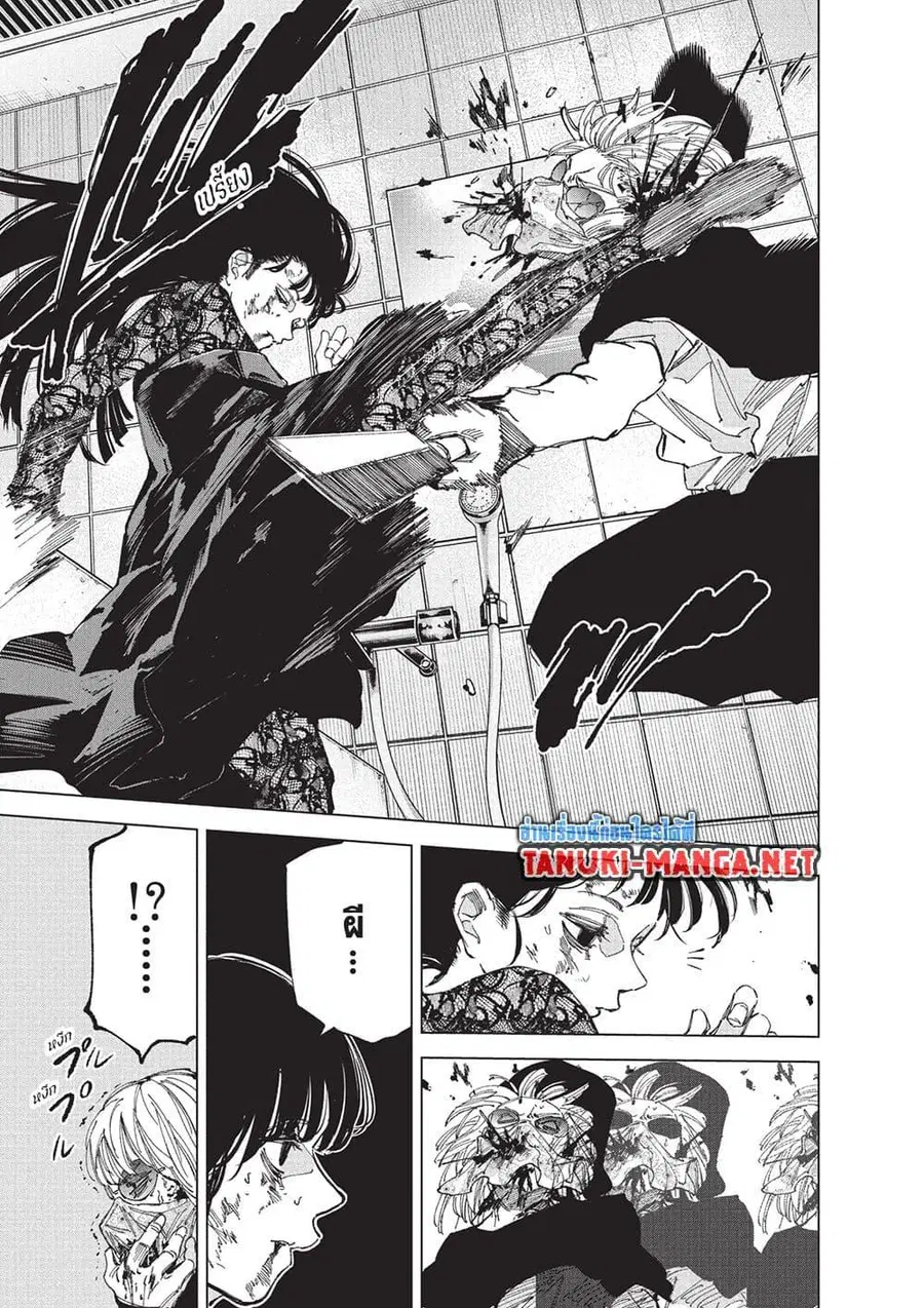 Sakamoto Days ตอนที่ 252 หน้า 3