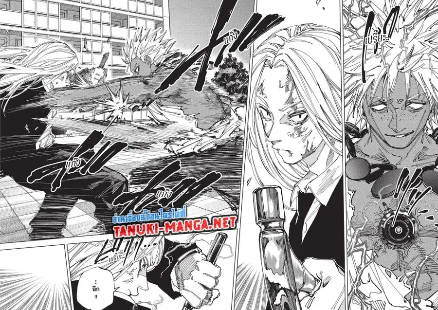 Sakamoto Days ตอนที่ 253 หน้า 2