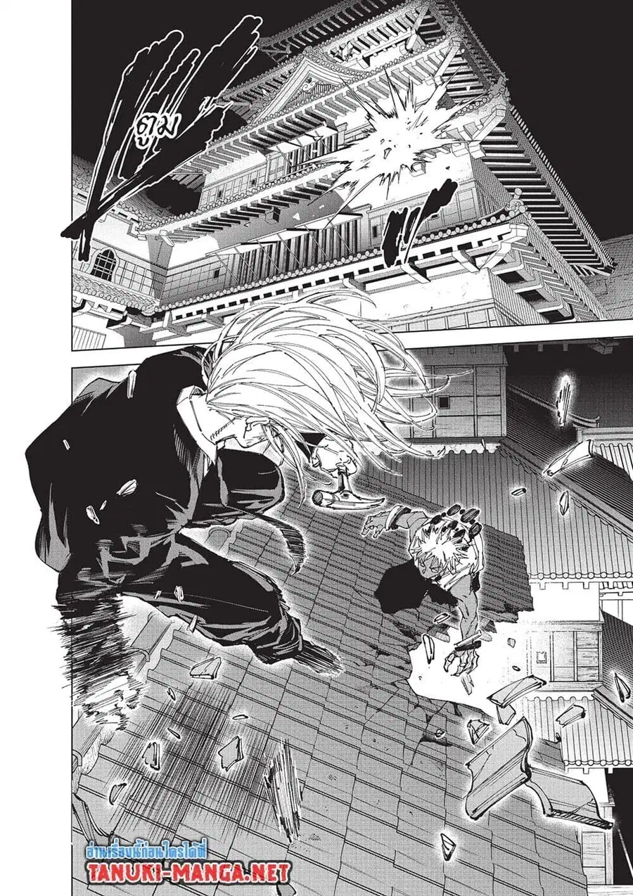 Sakamoto Days ตอนที่ 254 หน้า 2