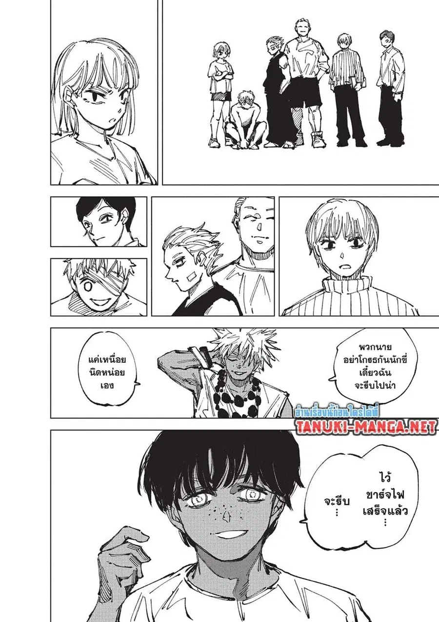 Sakamoto Days ตอนที่ 255 หน้า 2