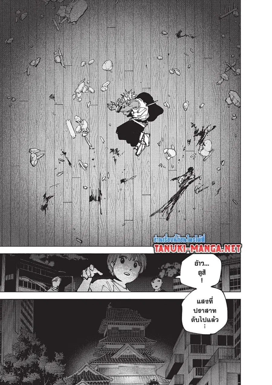 Sakamoto Days ตอนที่ 255 หน้า 3
