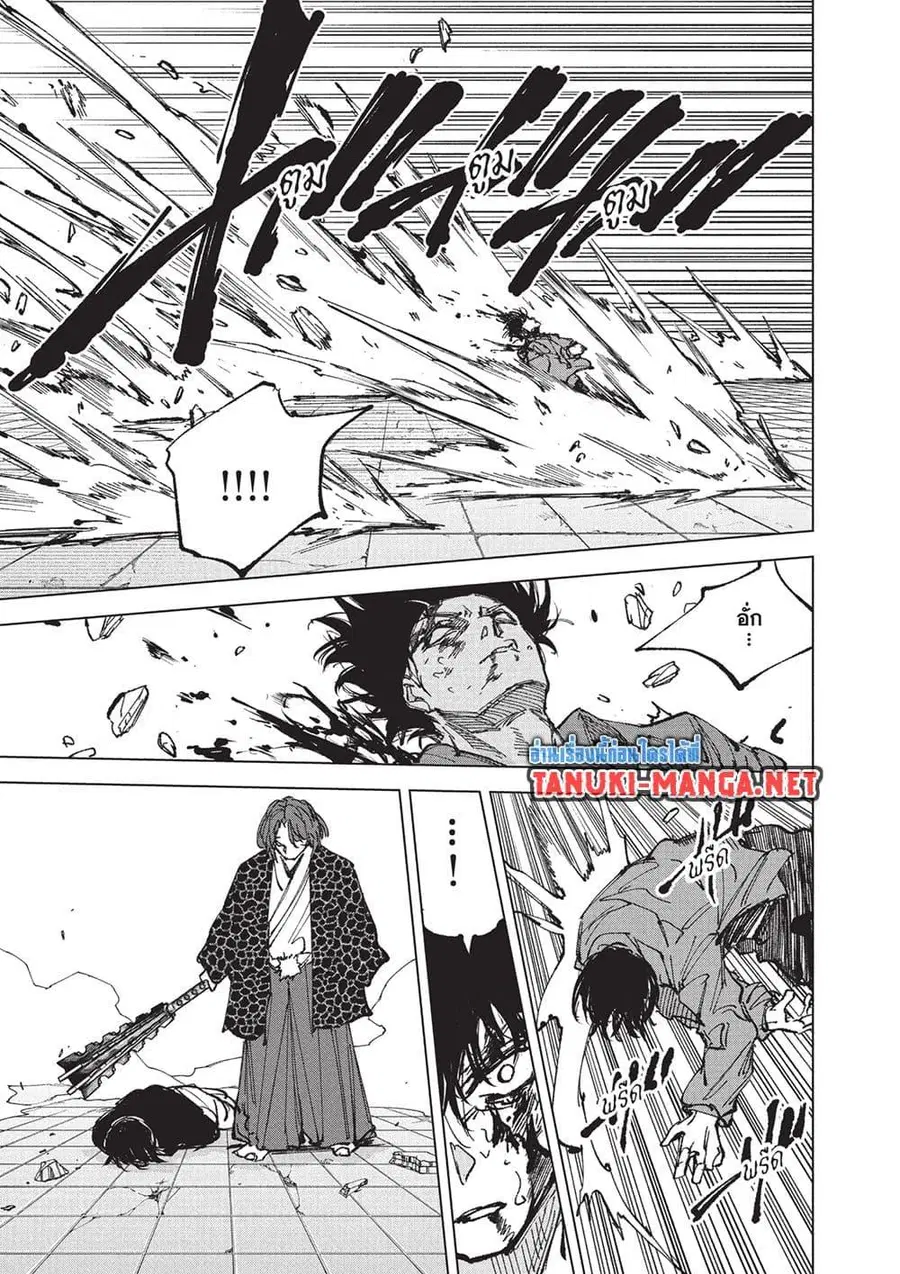 Sakamoto Days ตอนที่ 256 หน้า 3