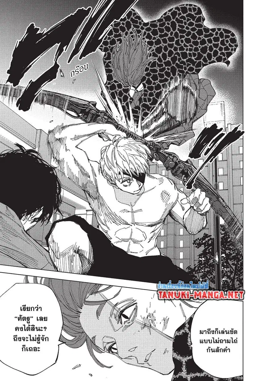 Sakamoto Days ตอนที่ 258 หน้า 3