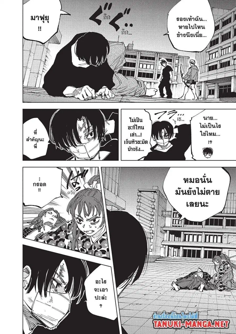 Sakamoto Days ตอนที่ 259 หน้า 2