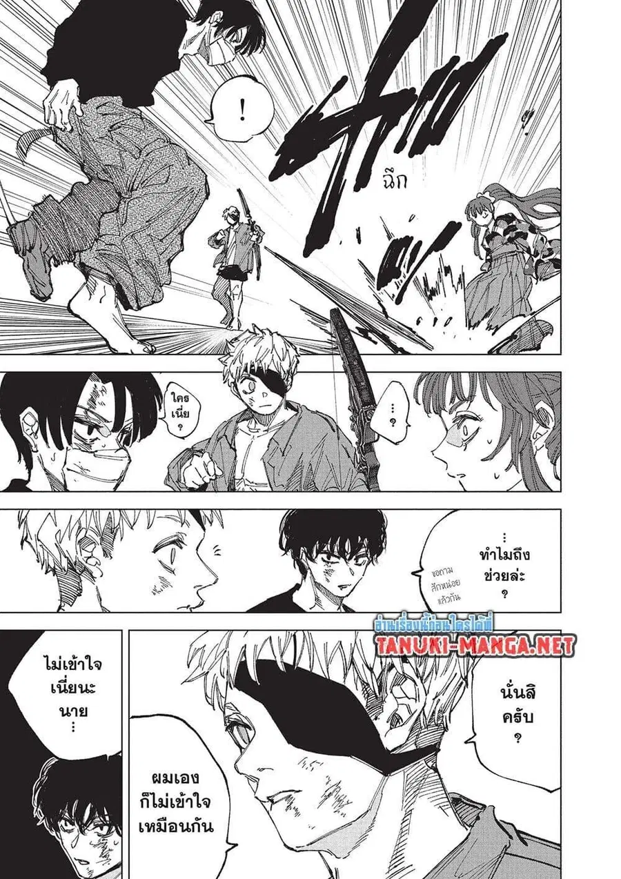 Sakamoto Days ตอนที่ 259 หน้า 3