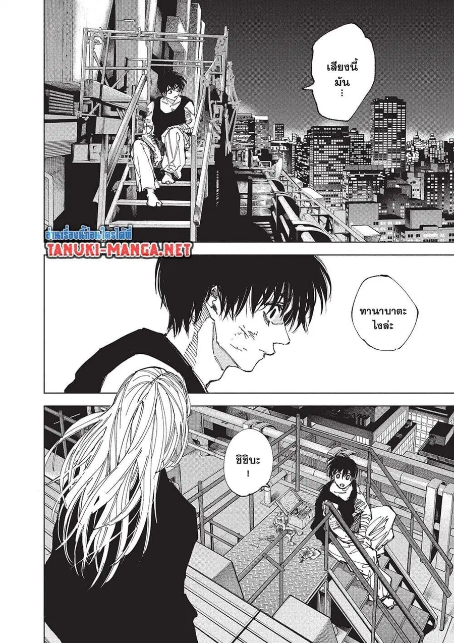 Sakamoto Days ตอนที่ 261 หน้า 2