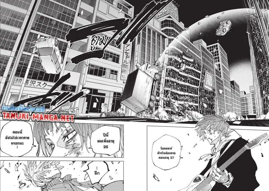 Sakamoto Days ตอนที่ 262 หน้า 2