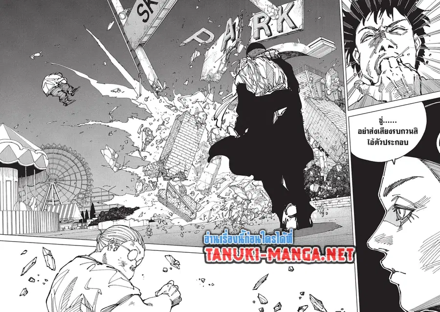 Sakamoto Days ตอนที่ 264 หน้า 2