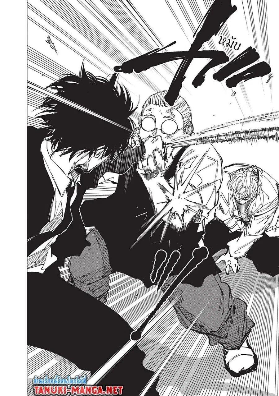 Sakamoto Days ตอนที่ 267 หน้า 2