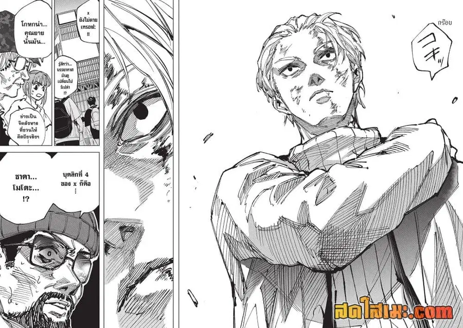 Sakamoto Days ตอนที่ 270 หน้า 2