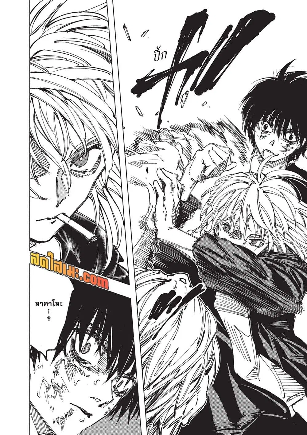 Sakamoto Days ตอนที่ 273 หน้า 2