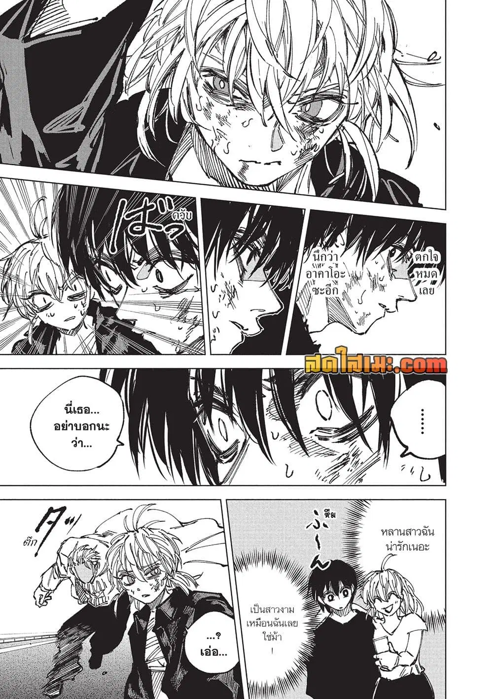 Sakamoto Days ตอนที่ 273 หน้า 3