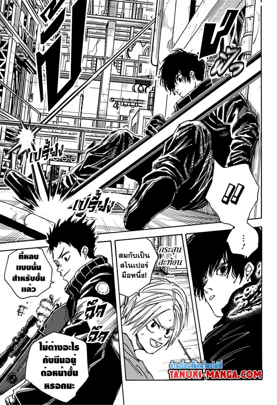 Sakamoto Days ตอนที่ 28 หน้า 3