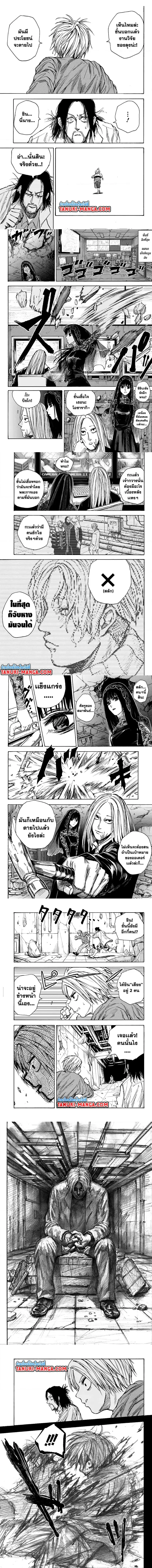 Sakamoto Days ตอนที่ 31 หน้า 2