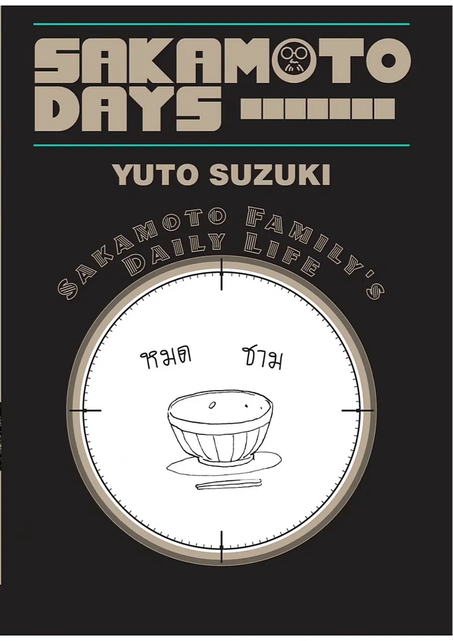 Sakamoto Days ตอนที่ 35 หน้า 2