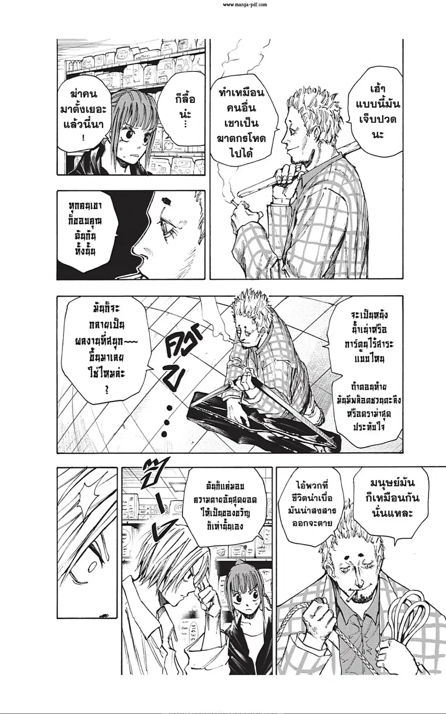 Sakamoto Days ตอนที่ 40 หน้า 2