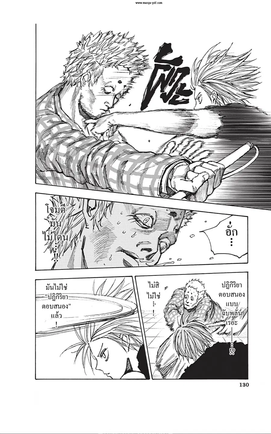 Sakamoto Days ตอนที่ 41 หน้า 2