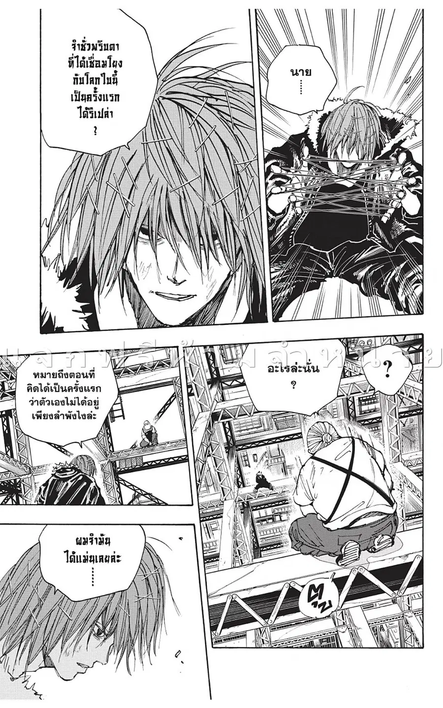 Sakamoto Days ตอนที่ 48 หน้า 3