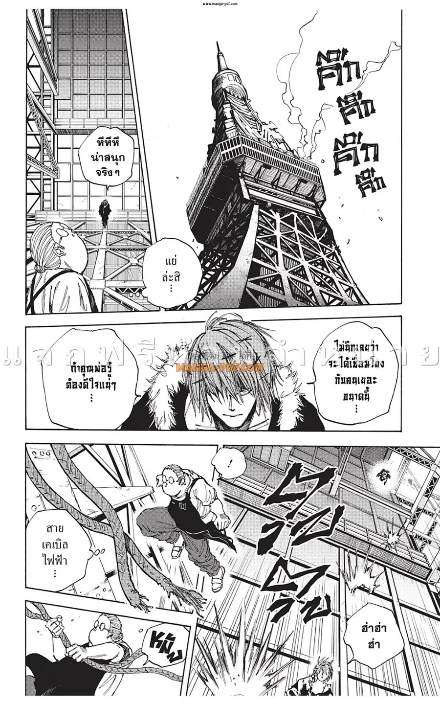 Sakamoto Days ตอนที่ 49 หน้า 2